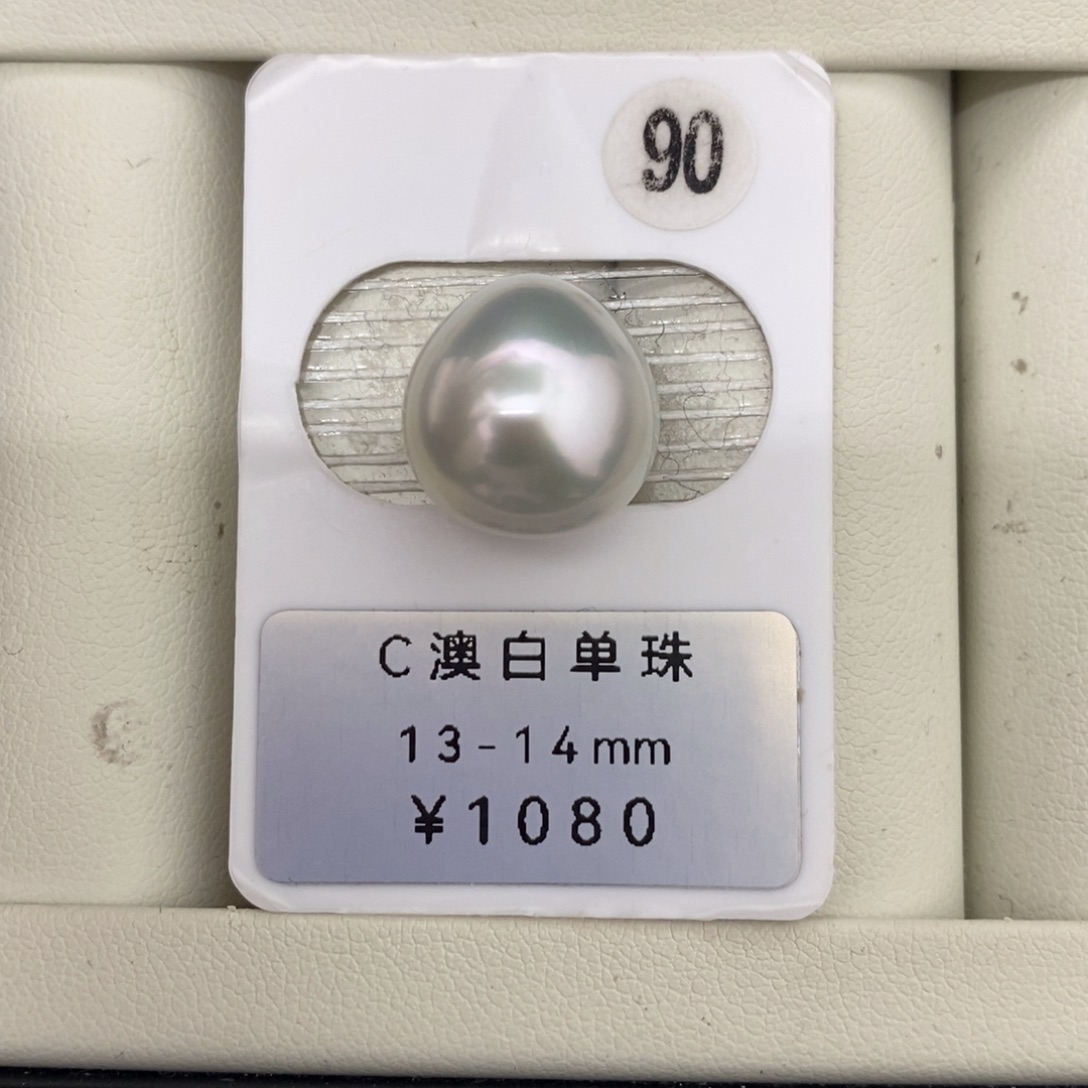 定制海水珍珠未镶嵌裸珠澳白13-14mm炫青光