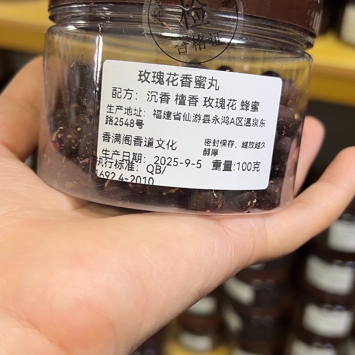 香粉丸子玫瑰花100克