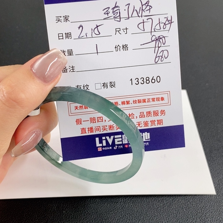 翡翠手镯未镶嵌琦***怪不退换