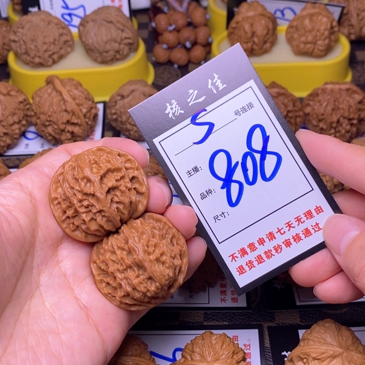 吊坠文玩核桃39磨盘808