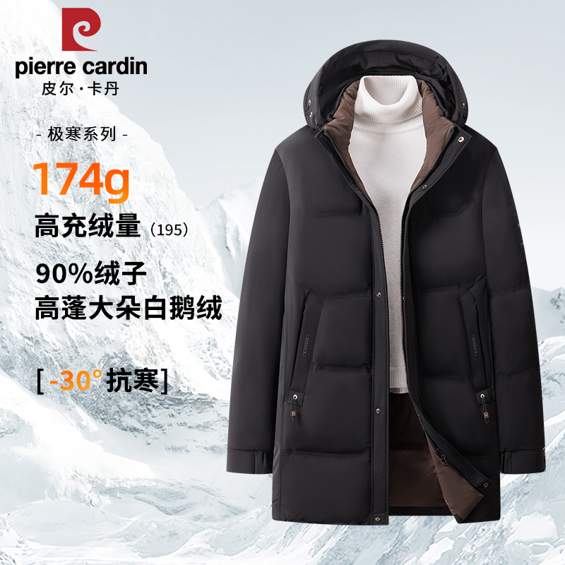 【90白鹅绒】男士高充绒高蓬长款可拆卸帽商务羽绒服