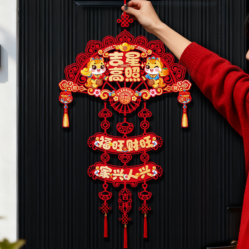 2026款新款马年装饰挂件过年春节福字门挂喜庆贺年新年装饰挂件