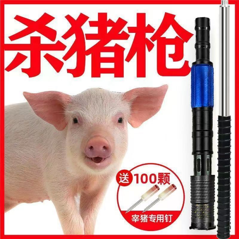 宰猪神器宰羊宰牛神器秒牛神器高效工具打钉器射钉器宰牛宰羊