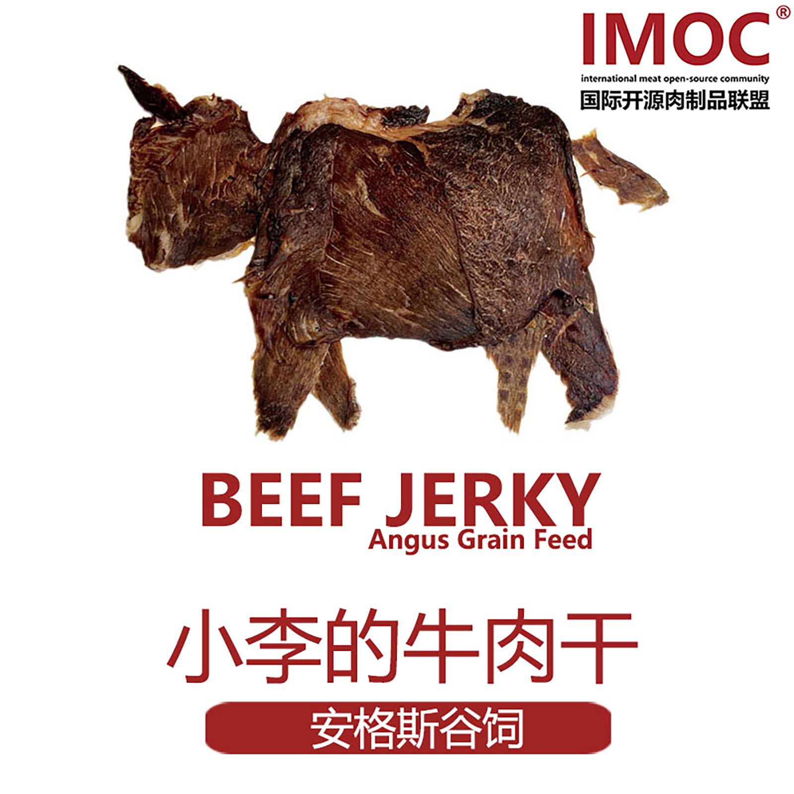 IMOC小李的谷饲安格斯纯牛肉干500g牛脆脆牛薄脆孕妇营养健康零食