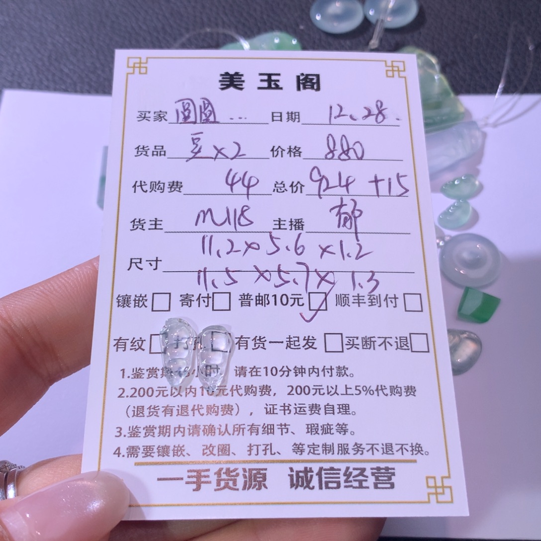 圆***脸翡翠裸石未镶嵌翡翠裸石