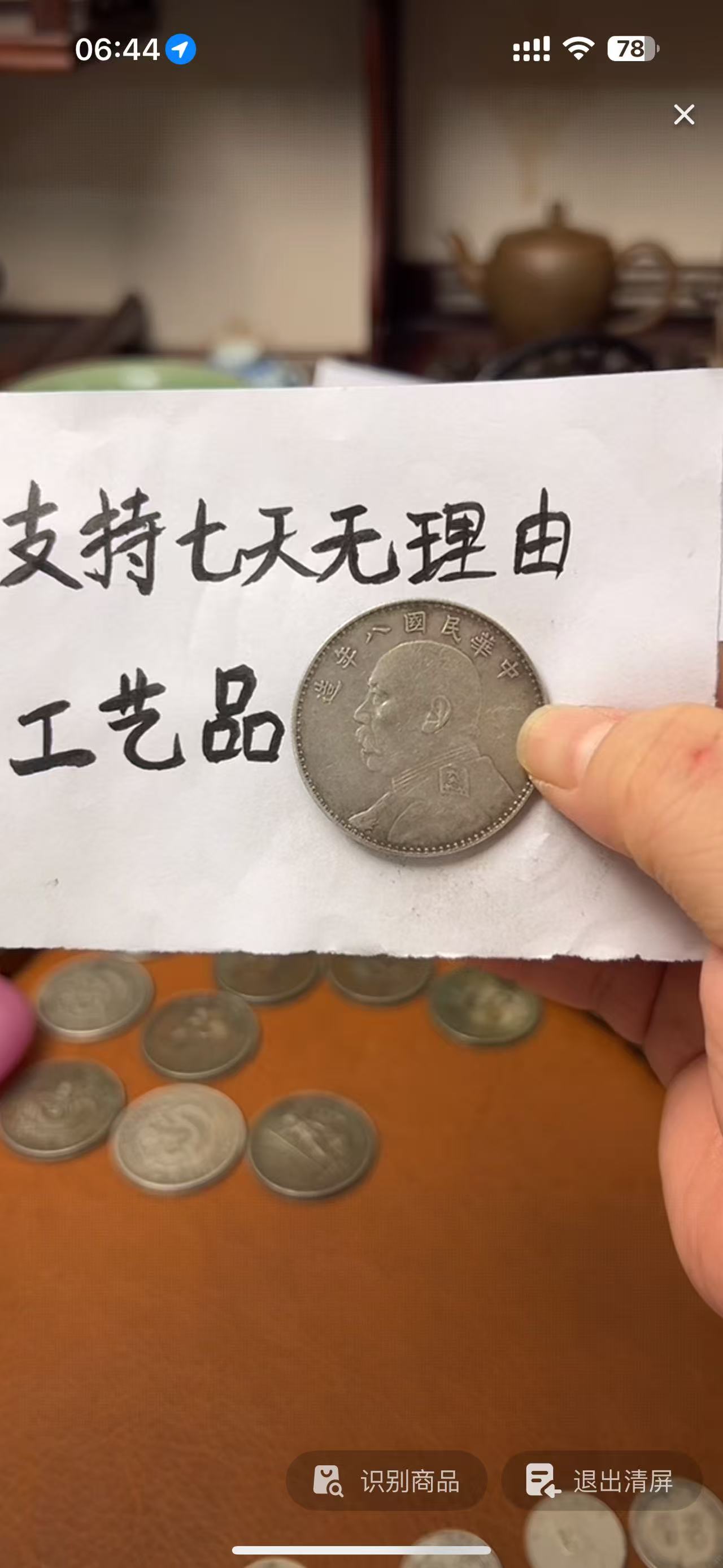 现代花钱，收到不喜欢可七天无理由退货，直播间所见即所得