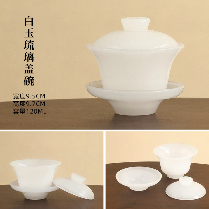 茗香瓷器  纯白琉璃盖碗家用泡茶防烫三才盖碗-1126