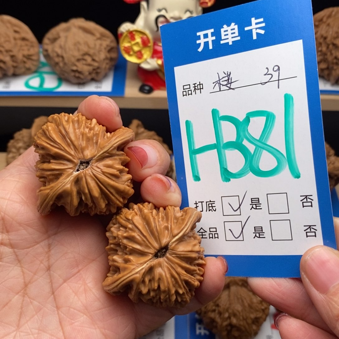 文玩核桃吊坠四座楼核桃