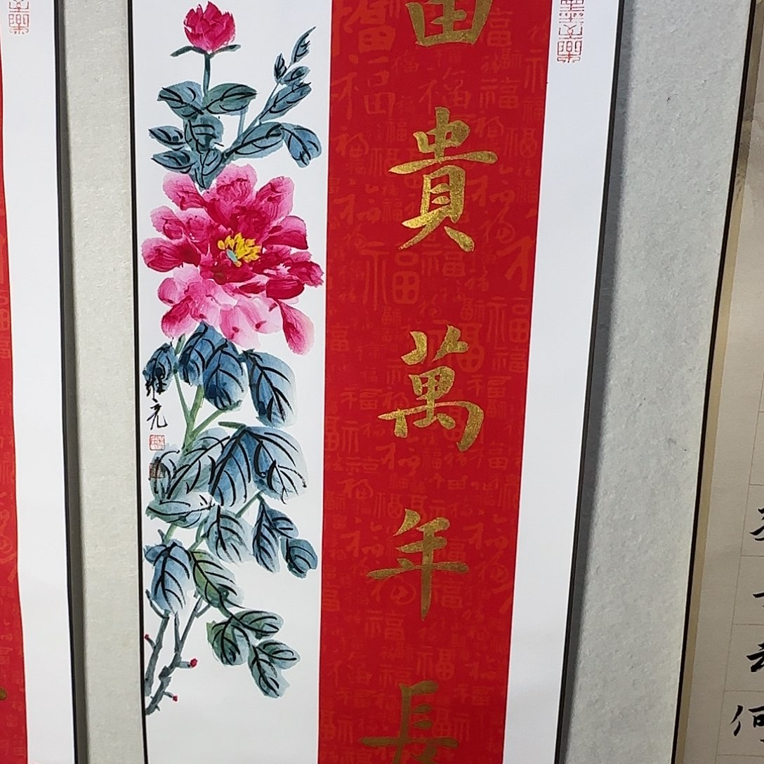 书法静逸草堂书画墨迹