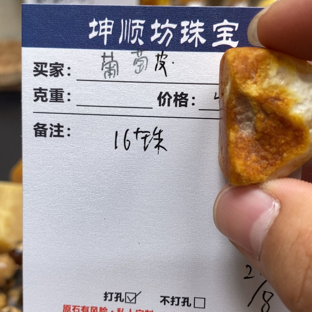 葡***萄未镶嵌定制琥珀天然蜜蜡原石加工不退不换