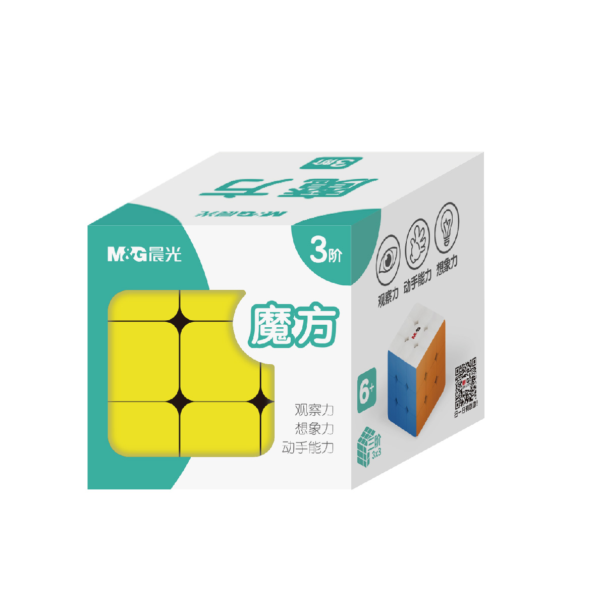 晨光三阶魔方儿童小学生动脑训练APK959B1