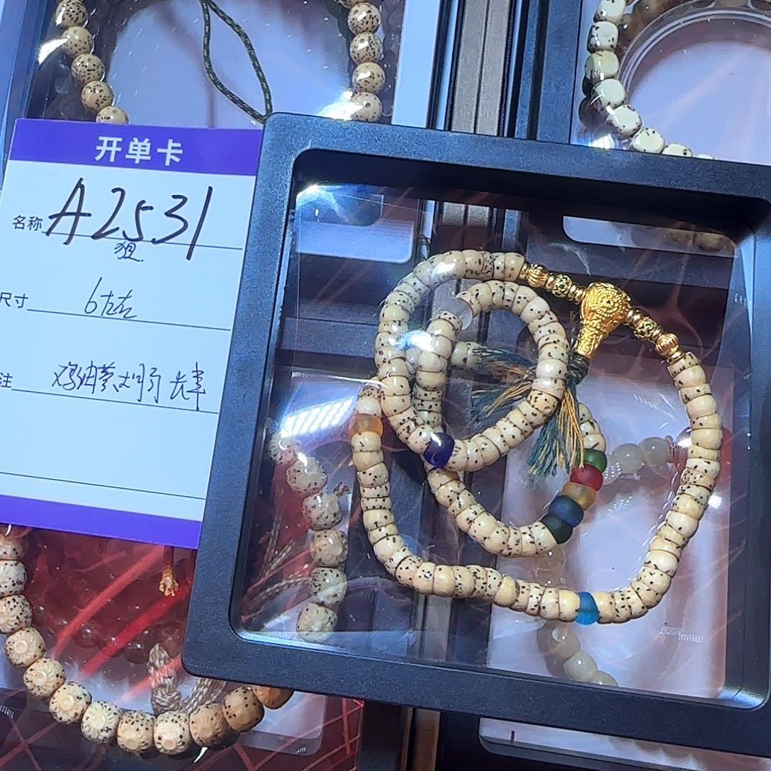 星月菩提手串A2531星月大肠6左右