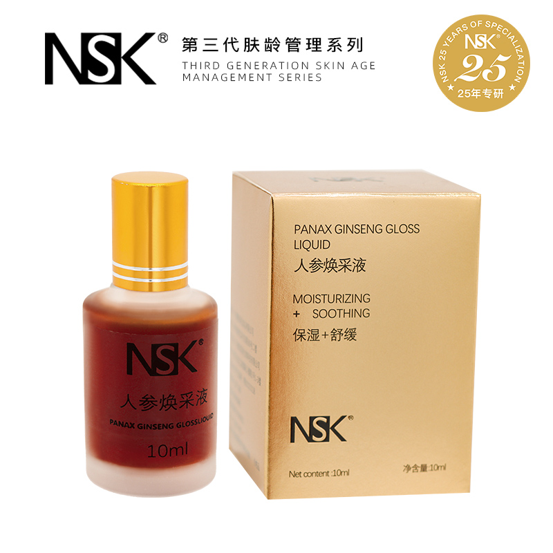 NSK人参焕采液人参焕采液