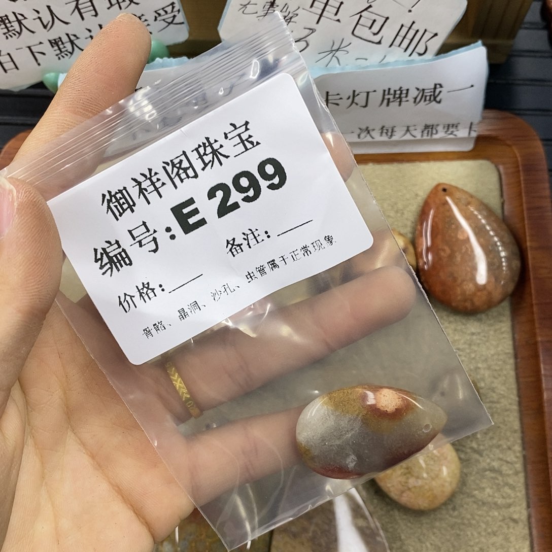 石英质玉未镶嵌颈饰区****꒱