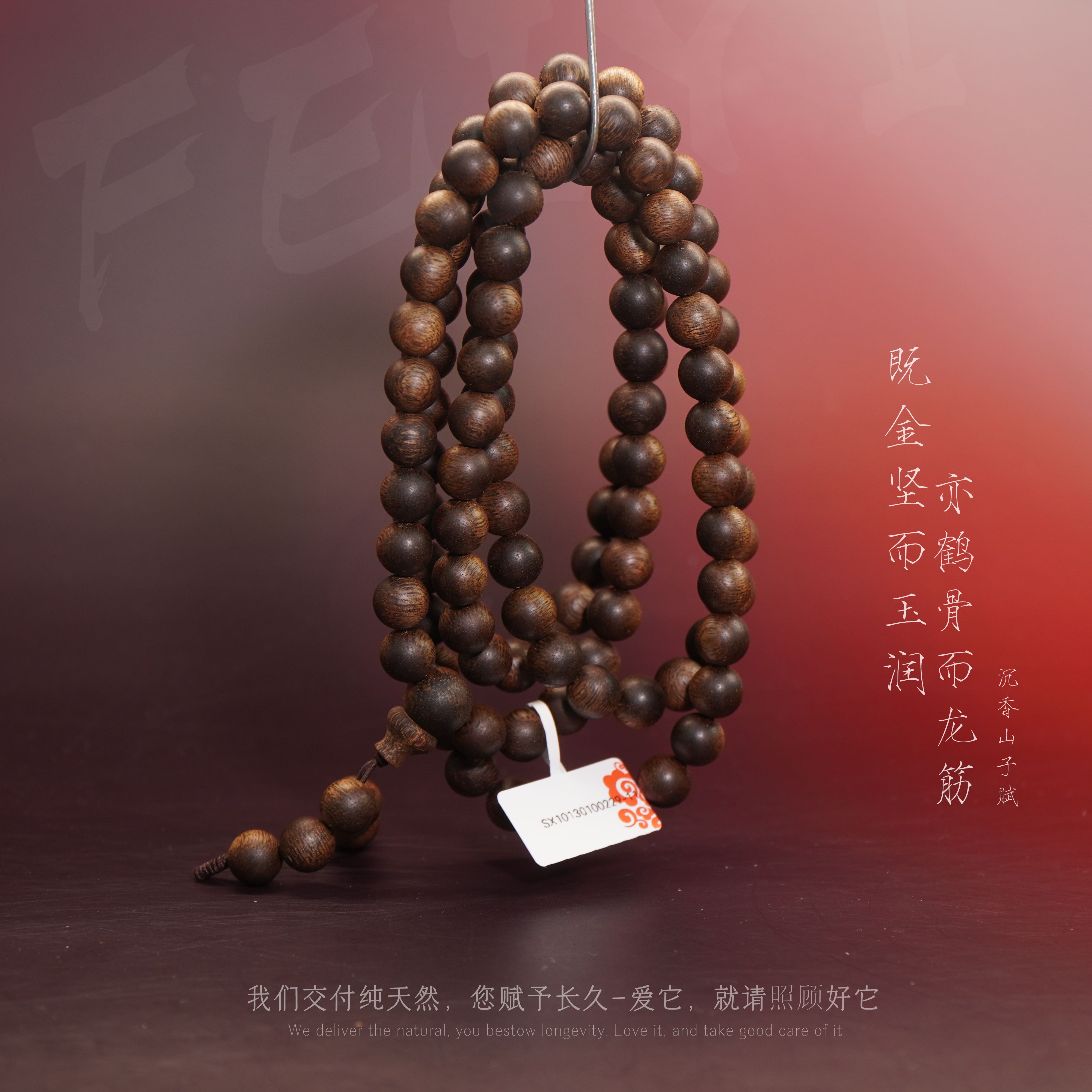 J15【文莱黑奇楠虫漏奇韵多圈】8.8mm-49.2g-SX10130100229-11