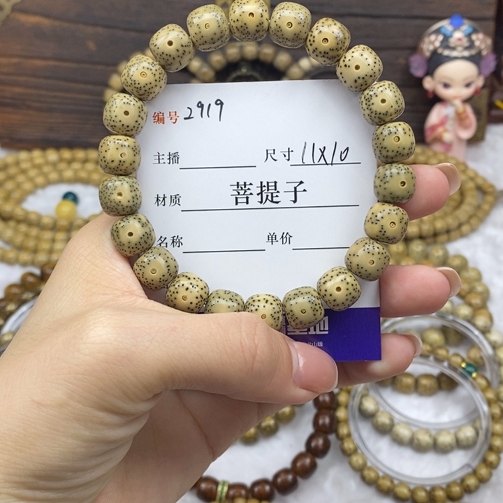 手串星月菩提11✖️10，2919