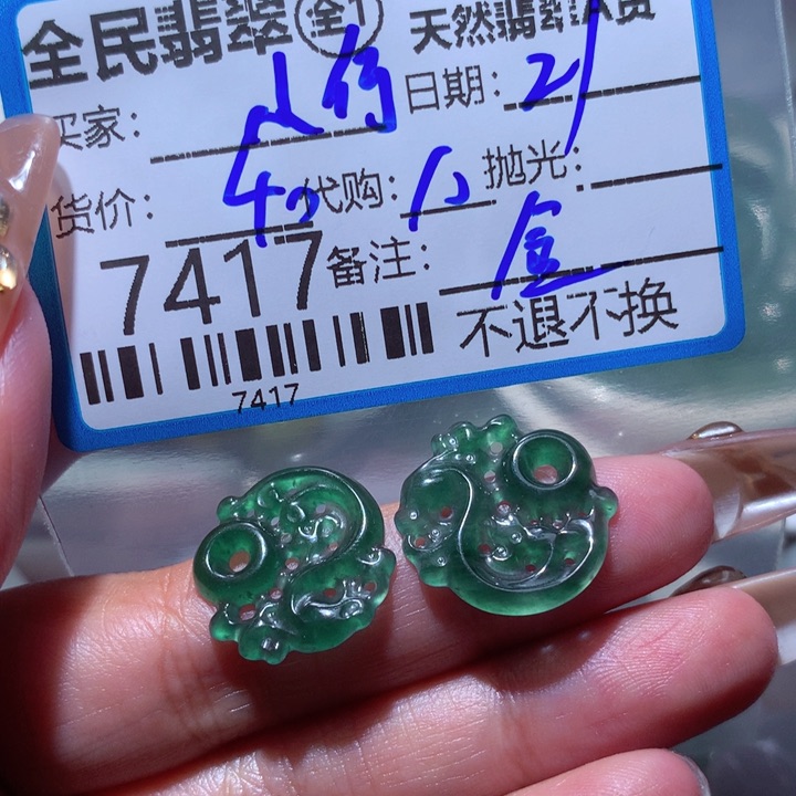 翡翠颈饰未镶嵌我***何