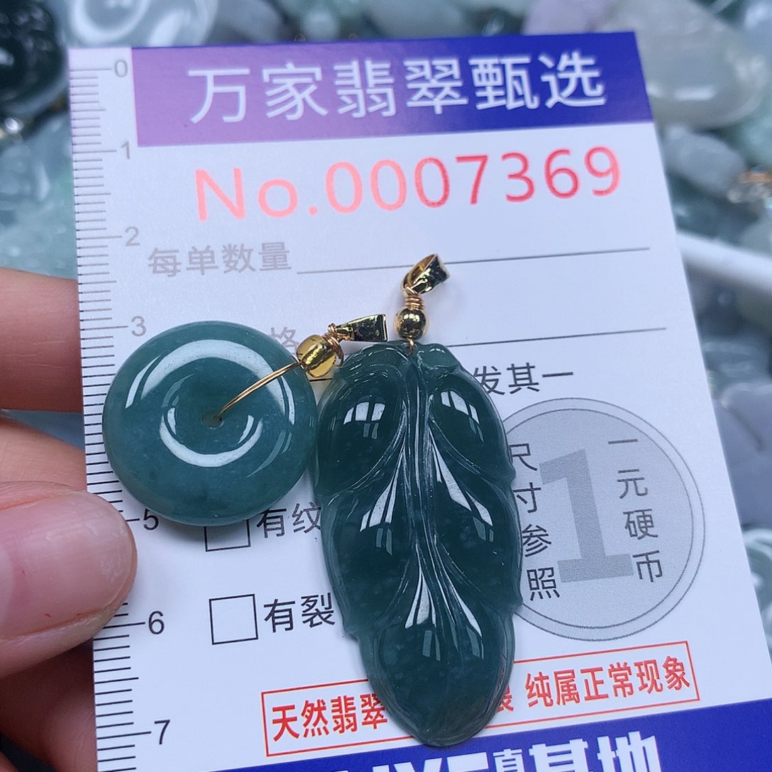 阿***芝翡翠未镶嵌吊坠(不含链)