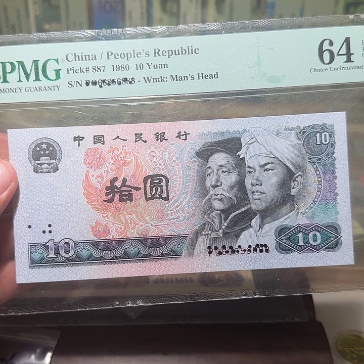 退市纸币如图0000011