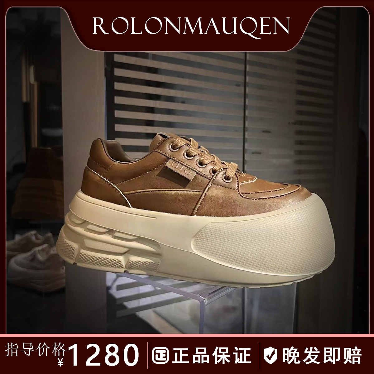 H劳伦麦昆欧洲站松糕鞋复古增高板鞋2025新款百搭休闲丑萌面包鞋