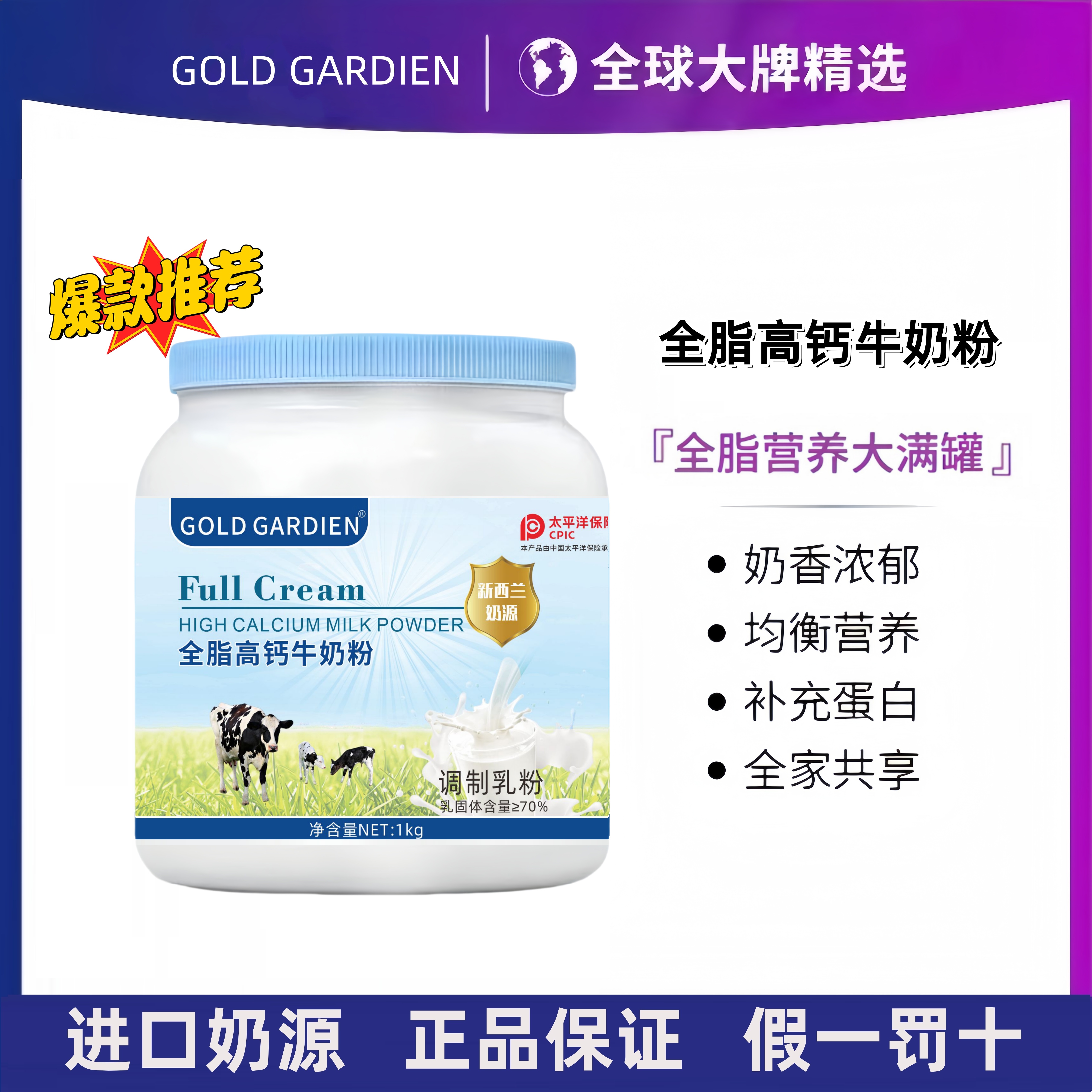 【拍一发二】新西兰奶源蓝罐胖子全脂高钙高蛋白0蔗糖1kg/罐牛奶粉