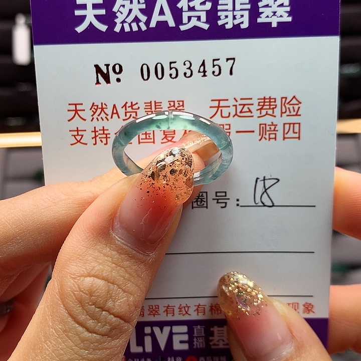 翡翠戒指未镶嵌ka pai