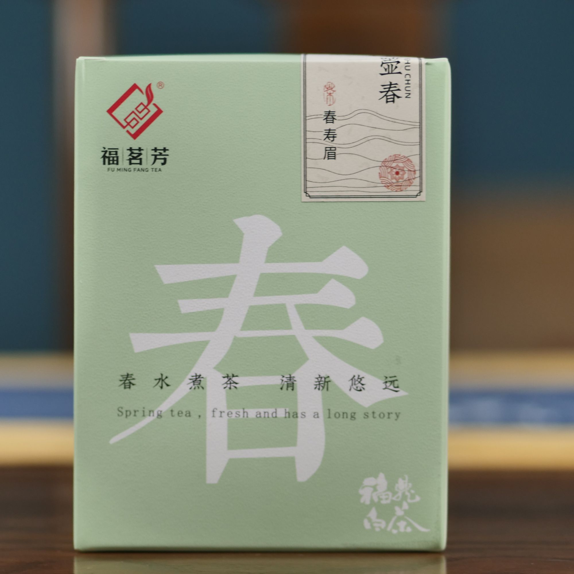 【映壶春】 2022年春寿眉 福茗芳白茶 醇和润滑