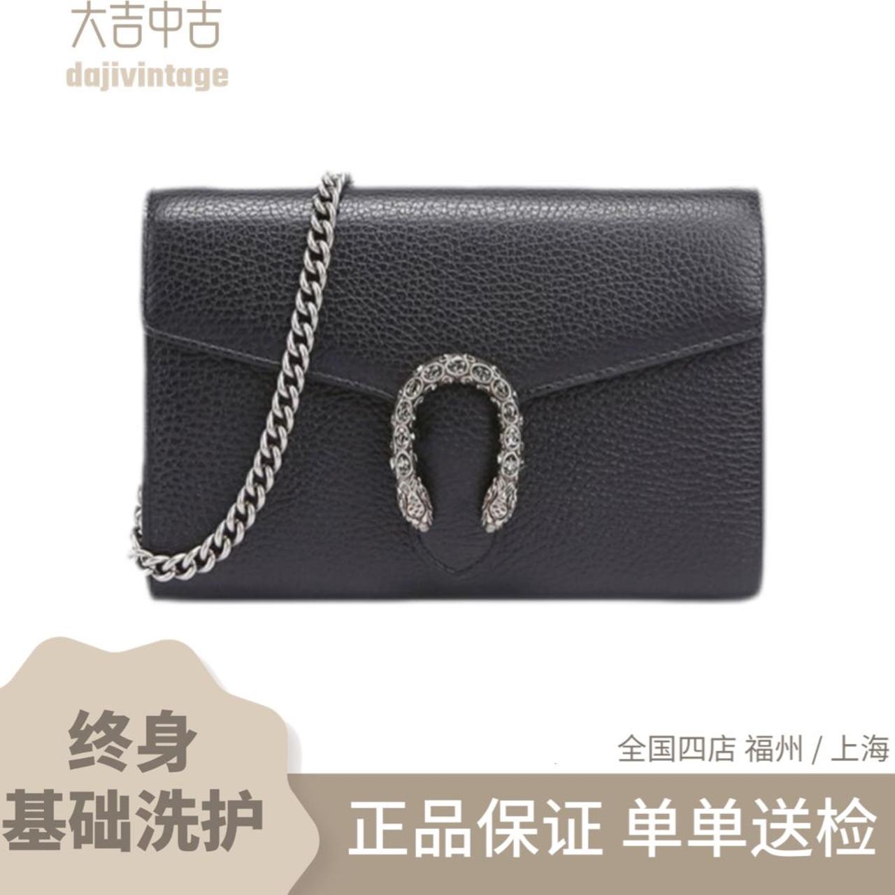 大吉中古/Gucci古驰黑银钻扣酒神woc斜挎包
