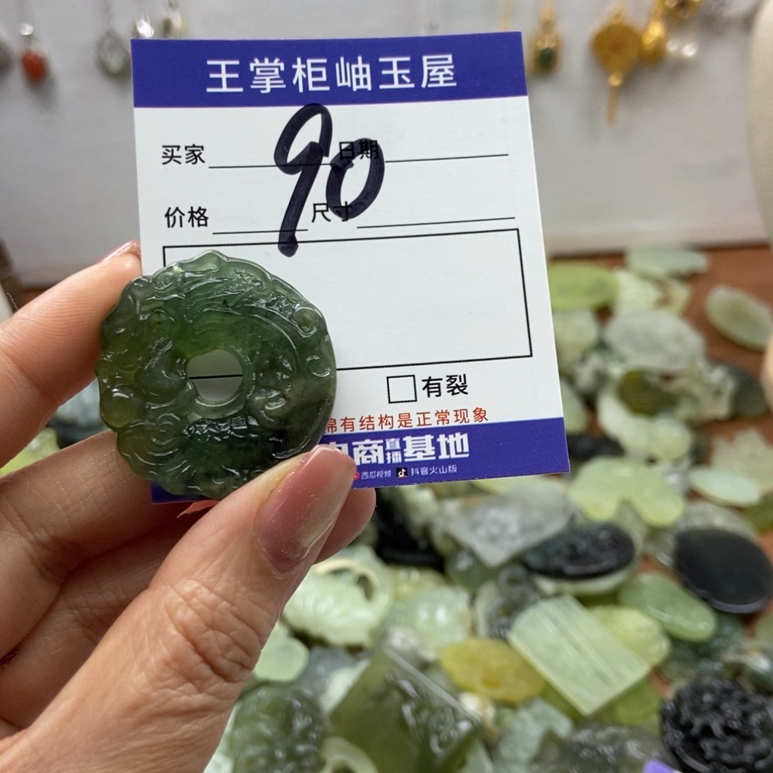 岫玉吊坠吊坠未镶嵌
