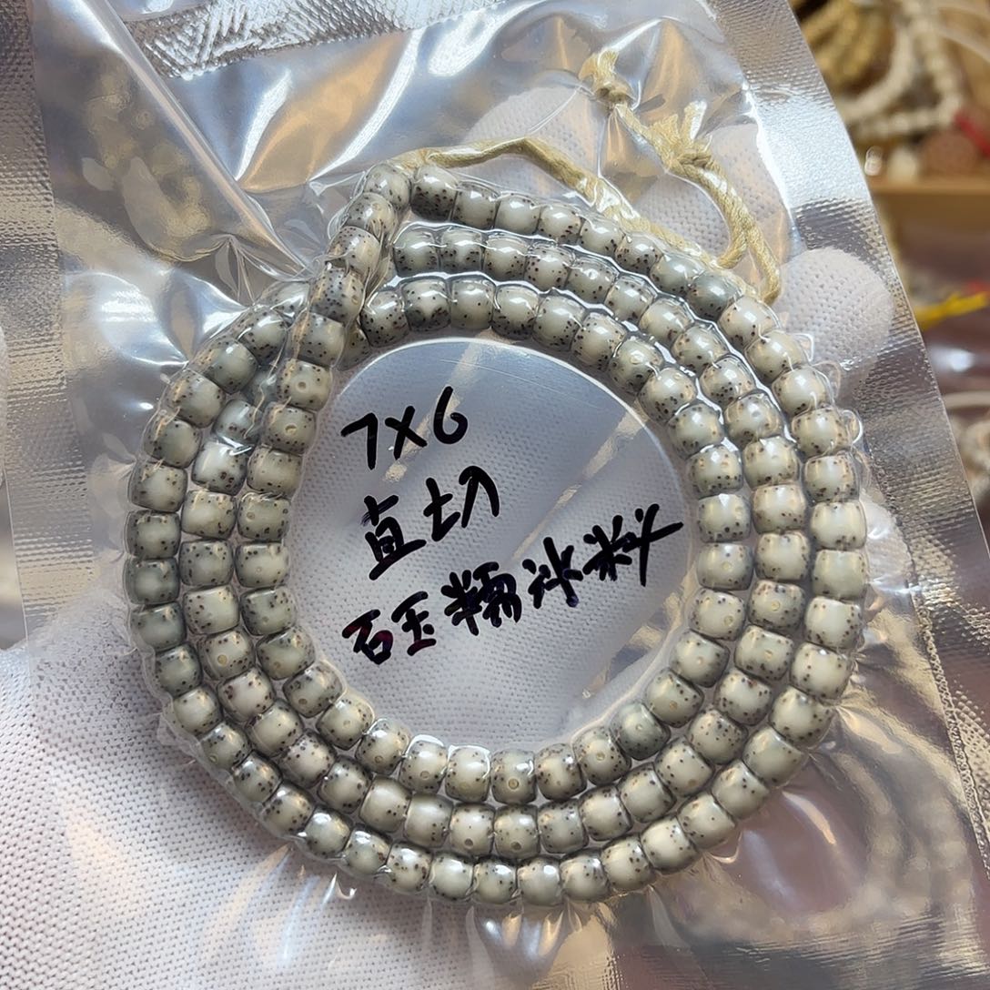 吊坠星月菩提石玉糯冰直切