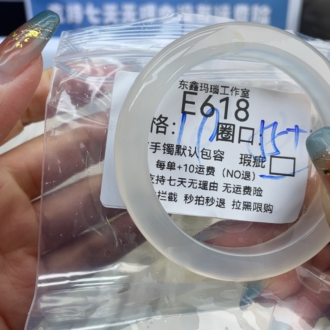 黄***饭玛瑙/玉髓未镶嵌手镯618