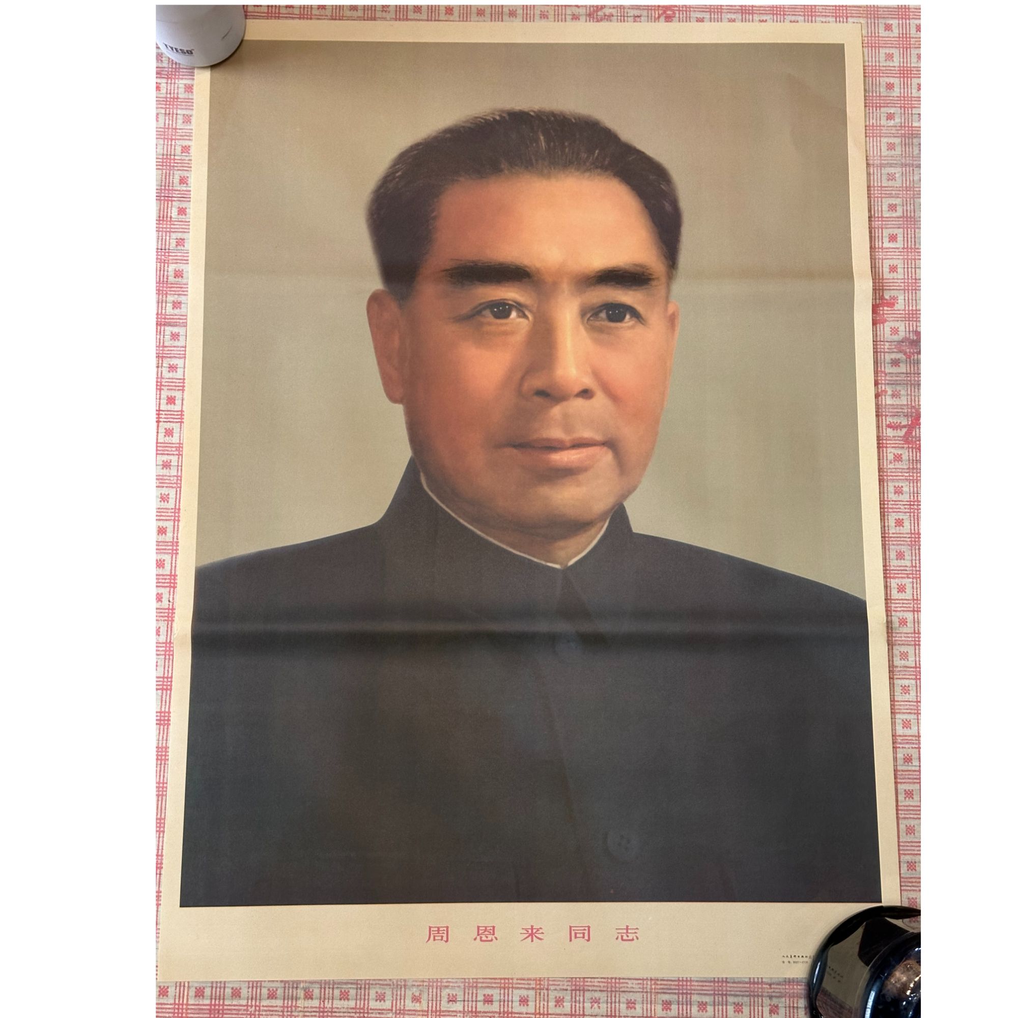 旧厂库存 爷爷早期宣传画 75*50公分