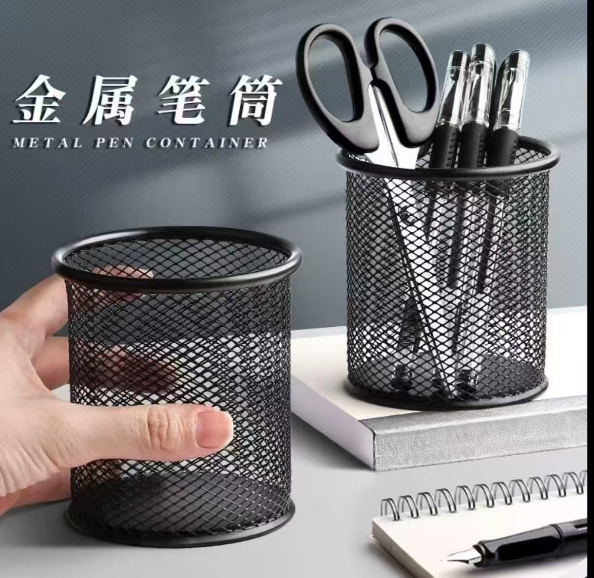  黑色笔筒创意圆形镂空多功能金属笔筒桌面书房收纳盒