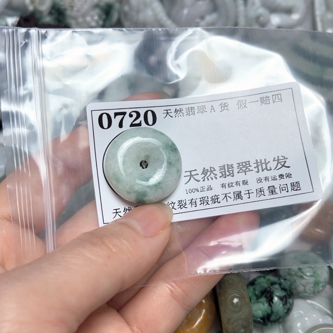 翡翠吊坠(不含链)未镶嵌0720