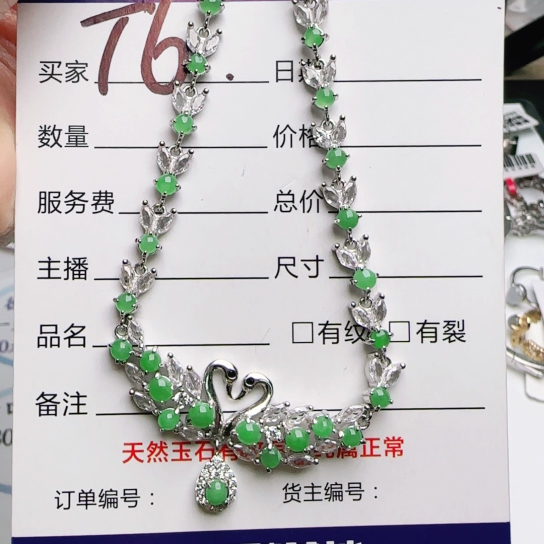 银S925镶嵌手链翡翠