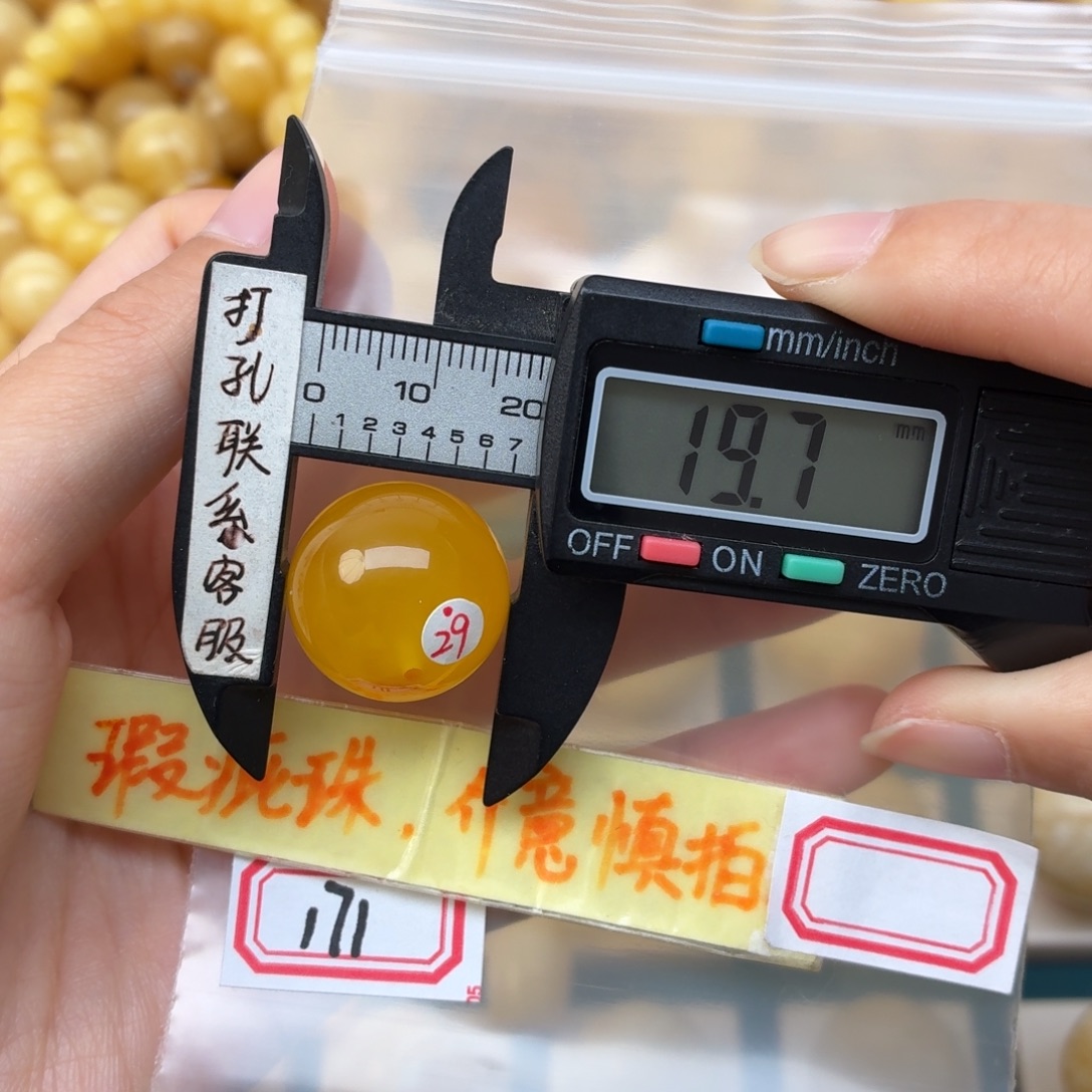 蜜蜡未镶嵌裸石蜜蜡