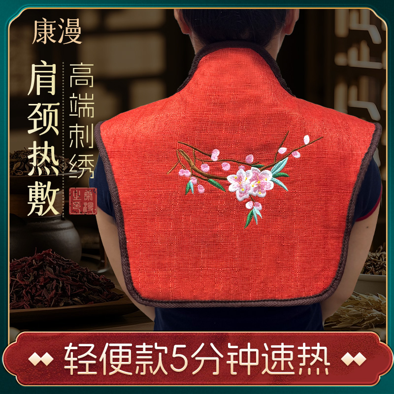 康漫盐袋海盐颈椎肩颈热敷包电加热粗盐艾灸包海盐热敷袋