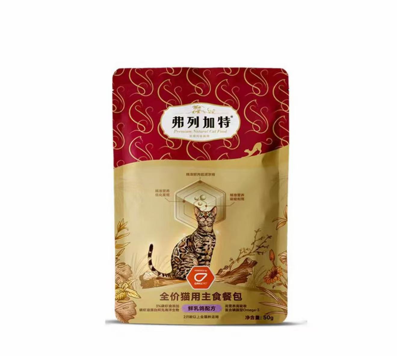 弗列加特猫用餐包50g口味随机单包