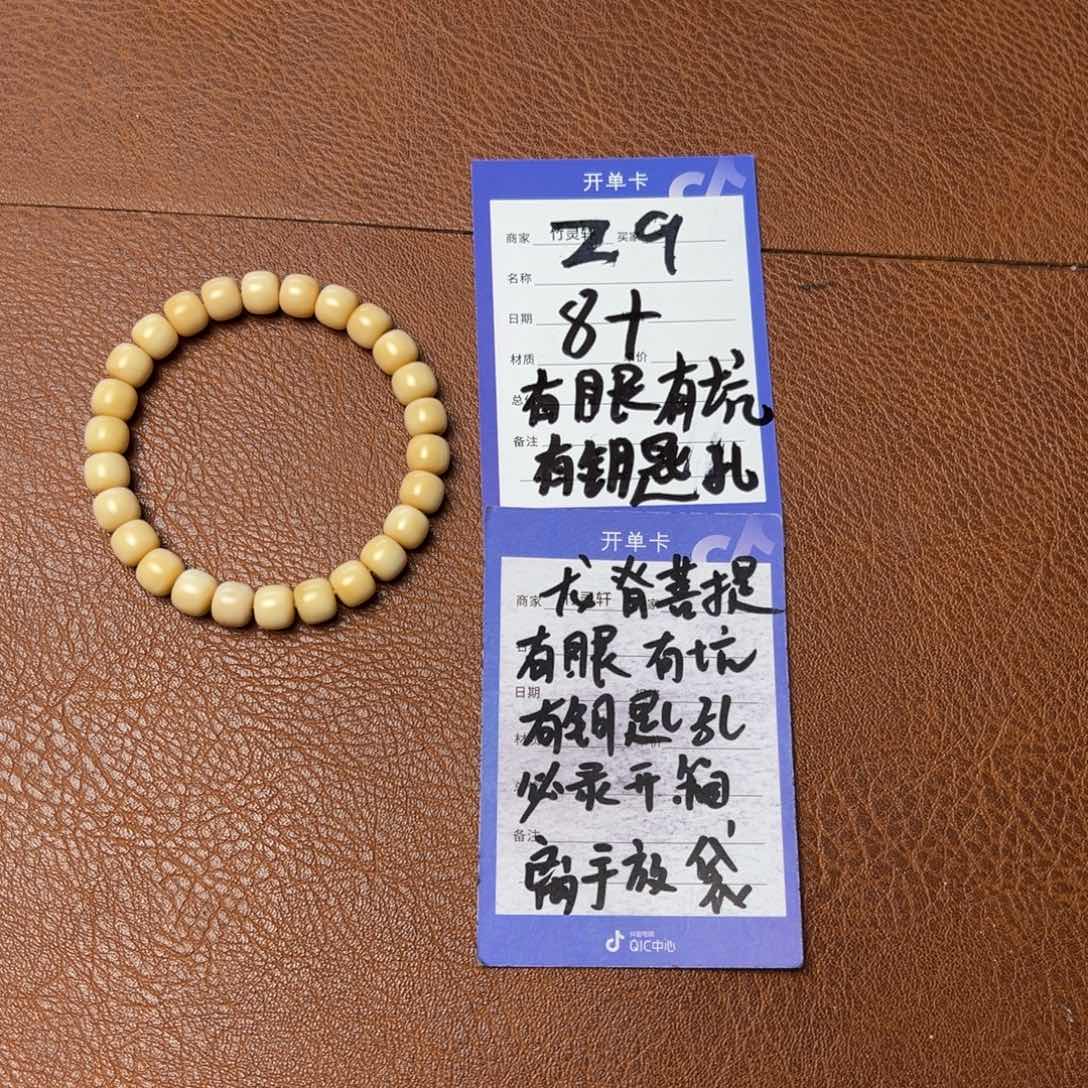 菩提手串/手链龙脊菩提