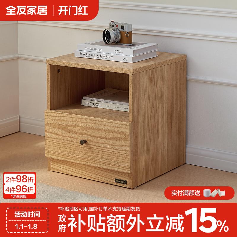 全友家居原木风床头柜卧室家用床边柜抽屉储物柜子单卖床头柜KD