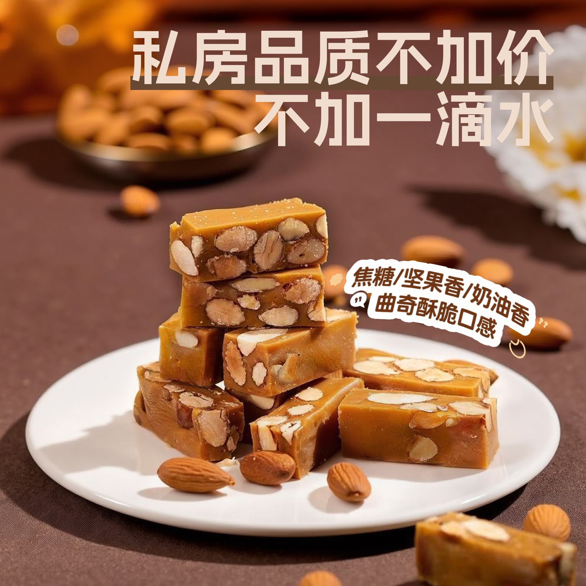 【伊口熊】海盐太妃糖奶香酥脆进口原料干净配方咖啡零食
