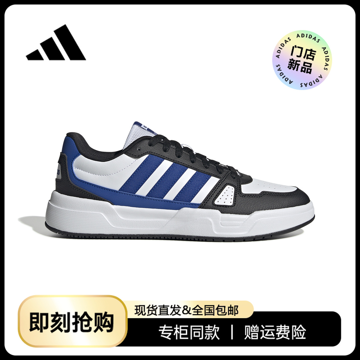 【门店上新】adidas/阿迪达斯男女轻质休闲复古板鞋JS3420[多色]