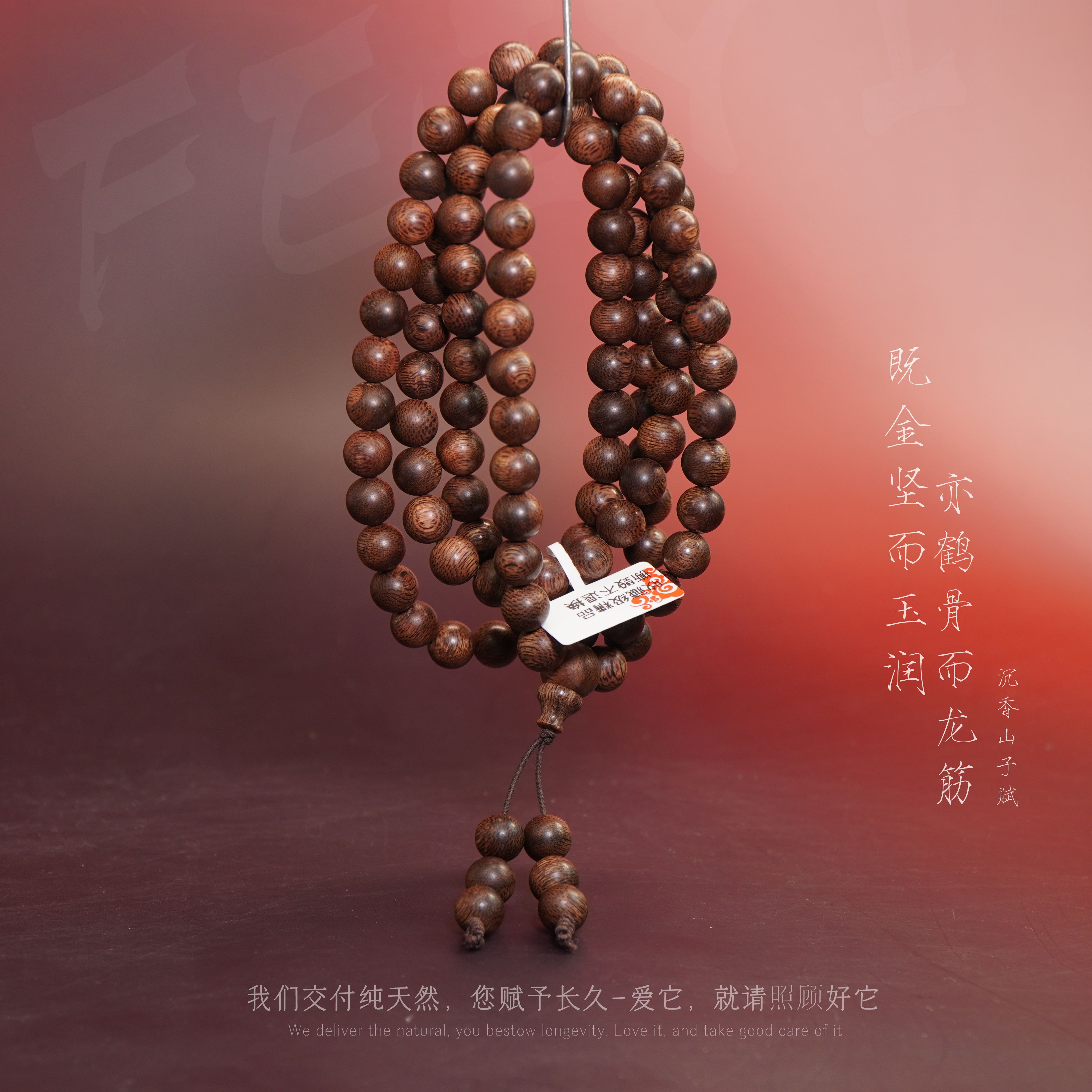 D18沉香【越南富森红土留疤多圈】9.1mm-51.7g-SX11160100269-11