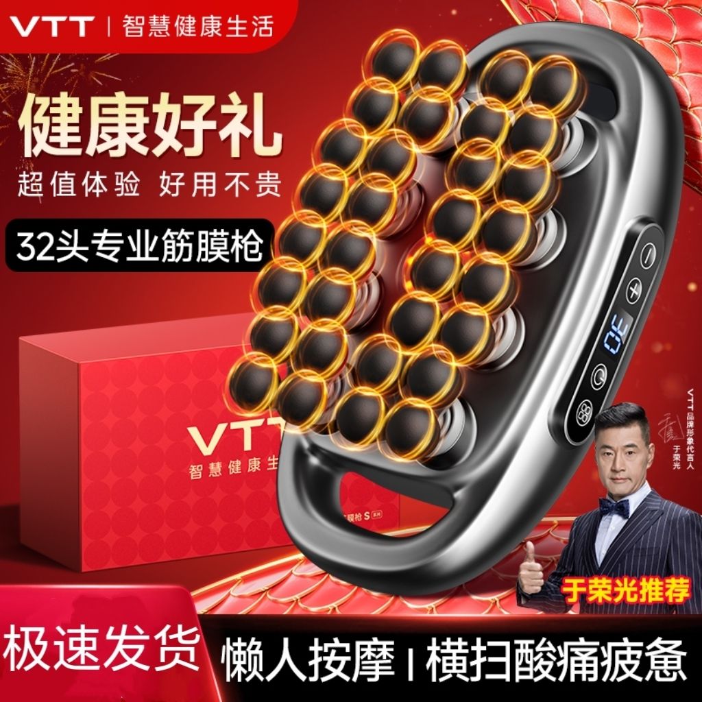 于光荣推荐VTT32头筋膜枪肌肉按摩器放松男士女士腰部腿部多功能