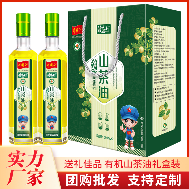 压榨一级橄榄调和油 500ml 优质食用油