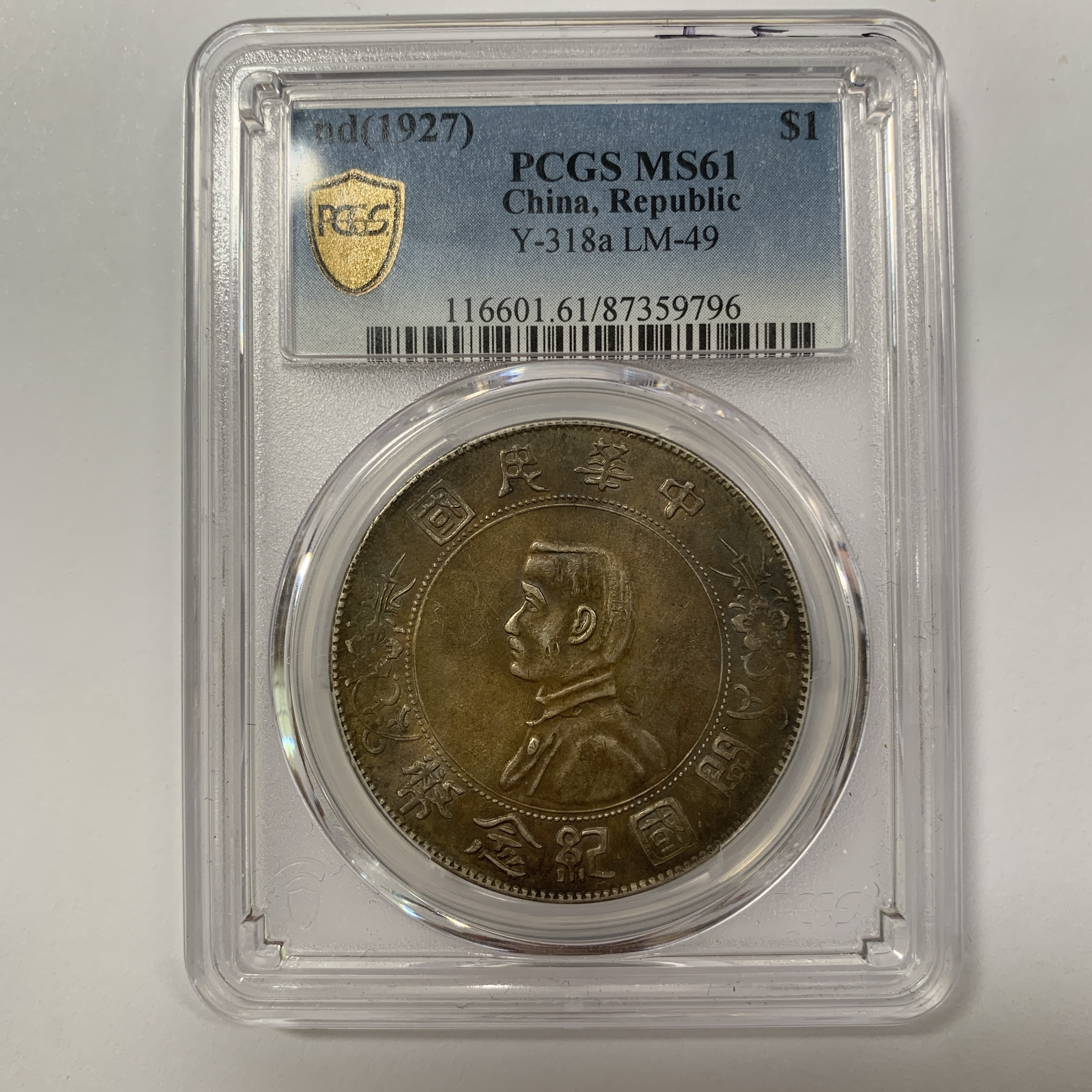 酱红彩开国纪念币/59796/精品收藏