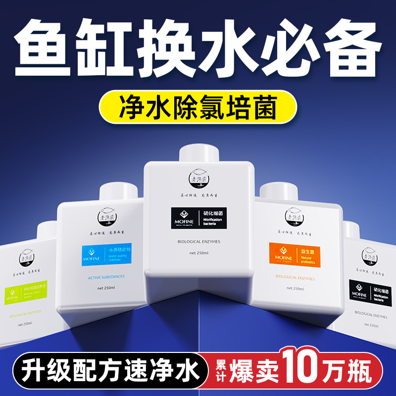 老渔匠硝化细菌鱼缸专用鱼药改善水族水质消化活菌净水剂稳定剂