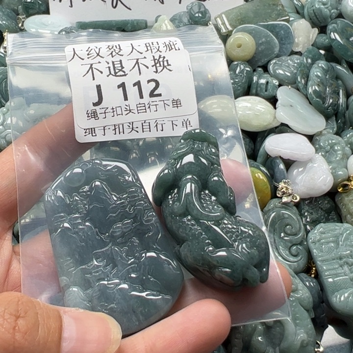 翡翠未镶嵌吊坠(赠链)挂件