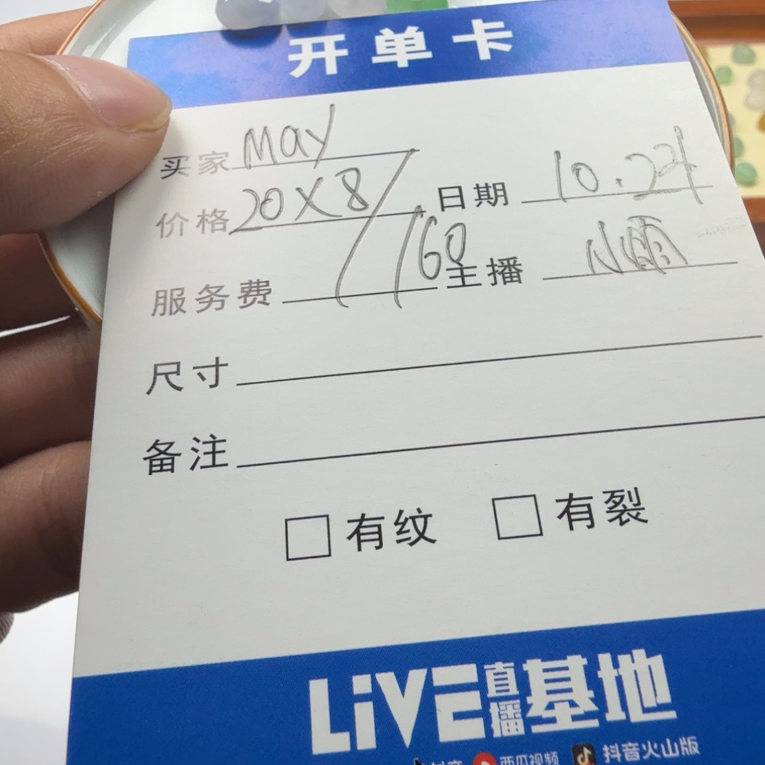 M***y翡翠散珠翡翠散珠