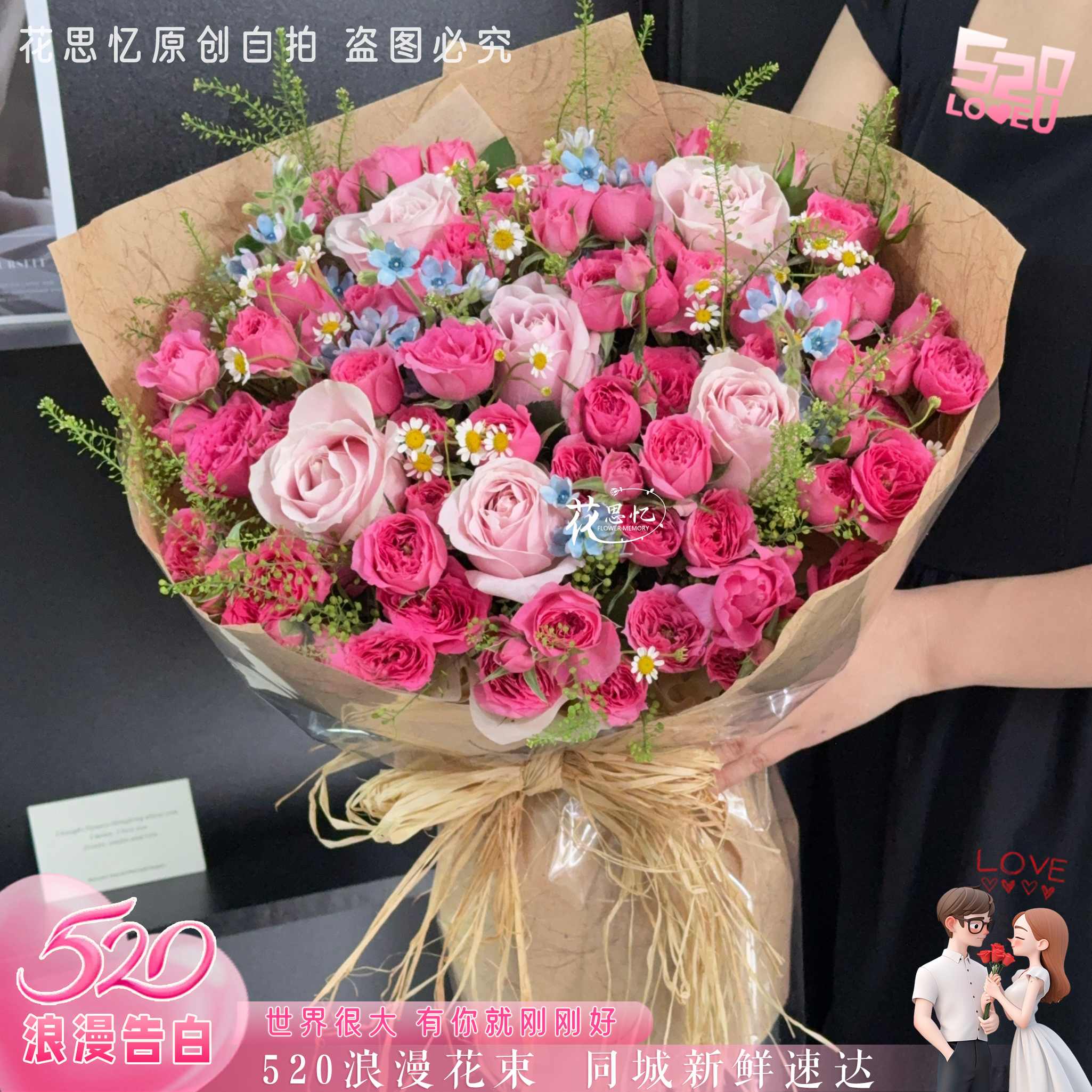 一见钟情的心动【混搭花束】生日节日礼物惊喜送老婆女朋友恋人鲜花订花同城配送小时达